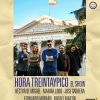 hora-treintaypico-el-show